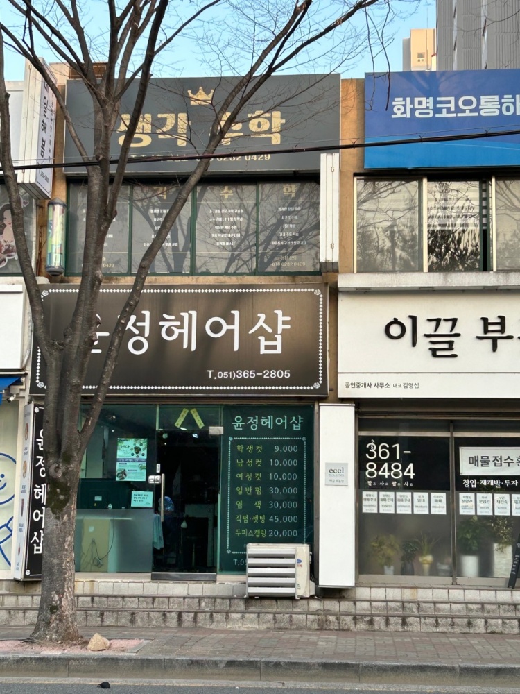생각수학 학원 대표 이미지
