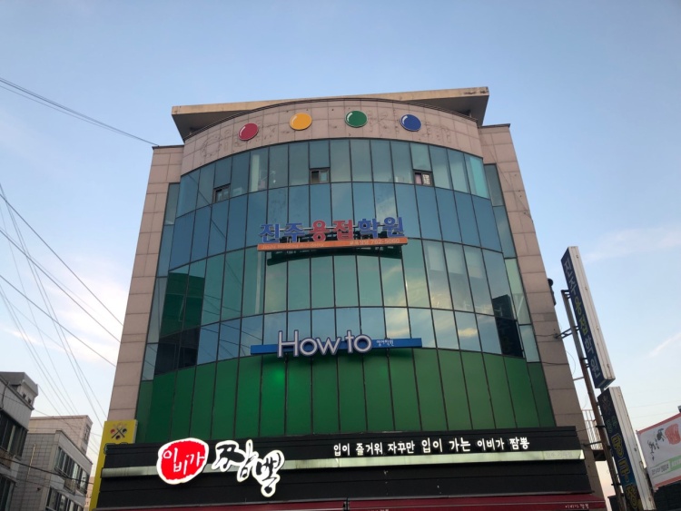 진주용접학원 대표 이미지