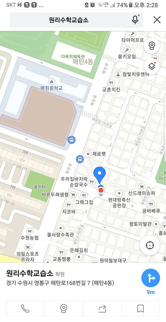 PM원리수학 학원 대표 이미지