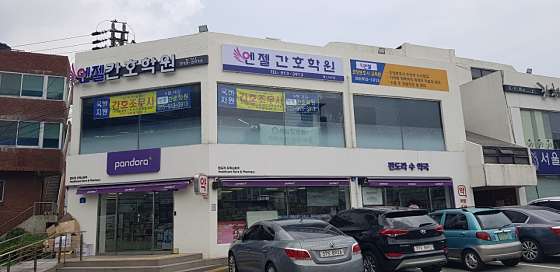 엔젤간호학원 대표 이미지