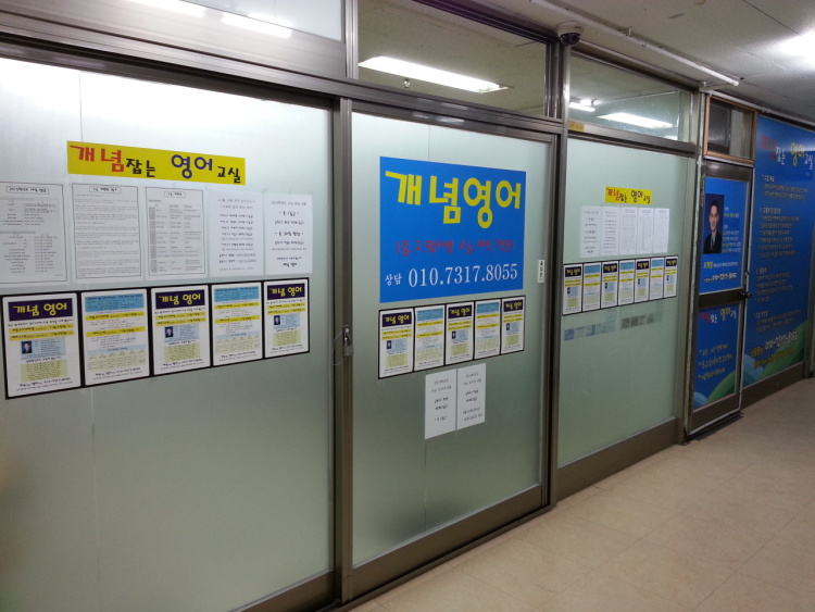 개념잡는영어교실교습소 대표 이미지