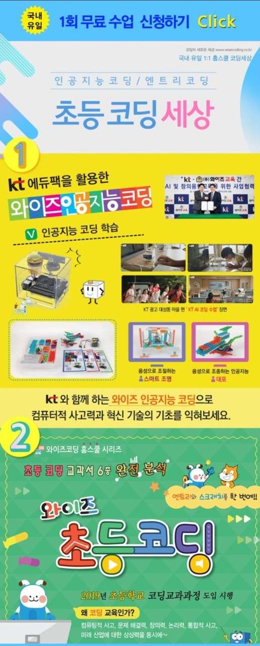 와이즈교육 학원 대표 이미지