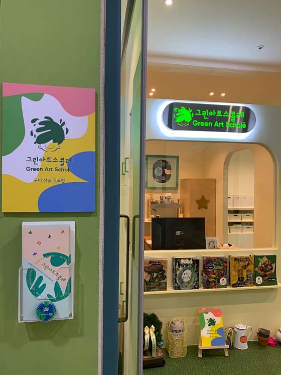 그린아트스콜레미술학원 대표 이미지