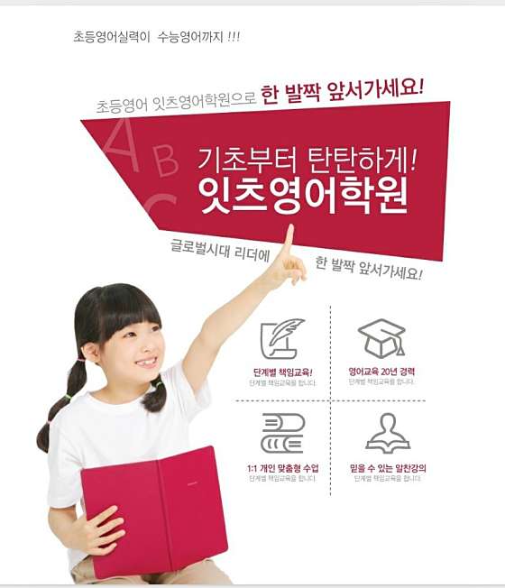 잇츠영어학원 사진 2