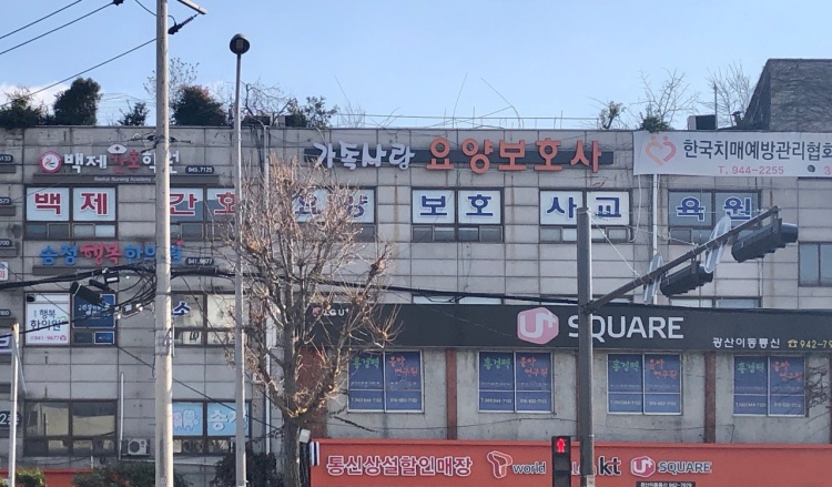 백제간호전문학원 대표 이미지