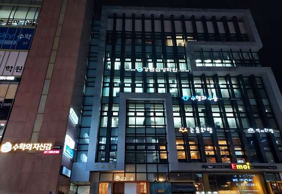 수학의자신감수학학원