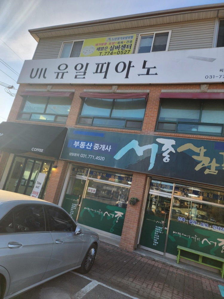 유일피아노 학원 대표 이미지