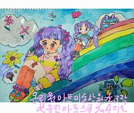온리원아트미술학원 사진 5