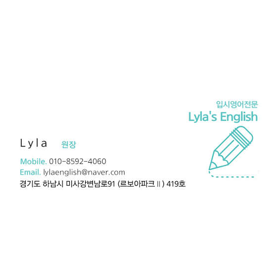 라일라영어교습소 사진 2