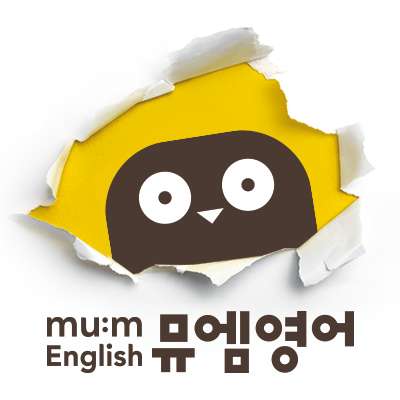 뮤엠영어 수내티파니점 학원 대표 이미지