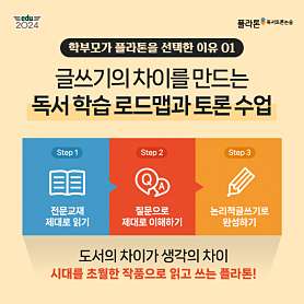 플라톤독서토론논술신정교습소 사진 2