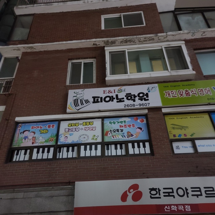 이엔아이피아노