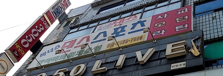 비너스댄스스포츠 학원 대표 이미지