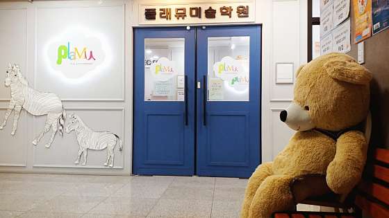 운정플래뮤미술학원 대표 이미지