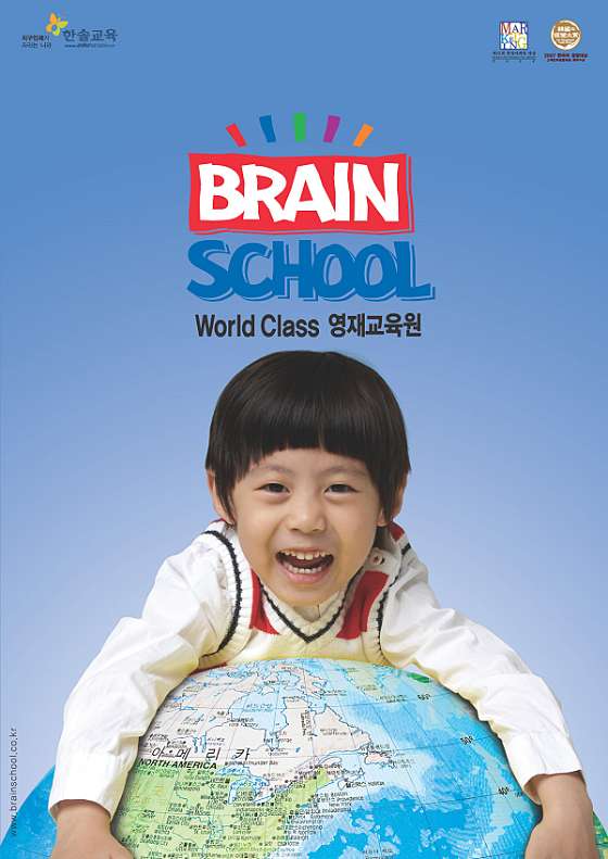브레인스쿨 부산남구센터 대표 이미지