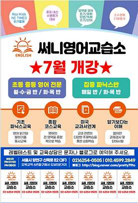 써니영어교습소 사진 2