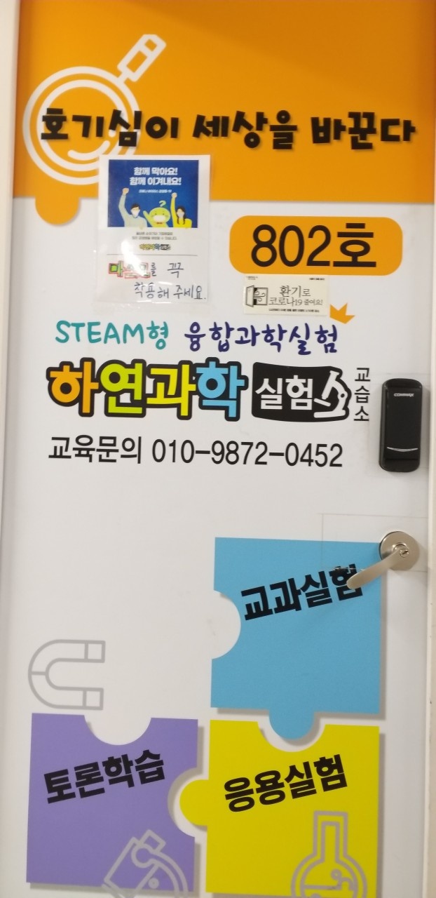 목운하연과학교습소 대표 이미지