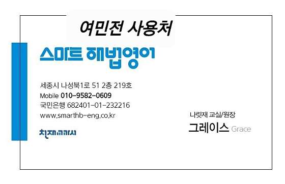 스마트해법영어 나릿재교실 학원 대표 이미지