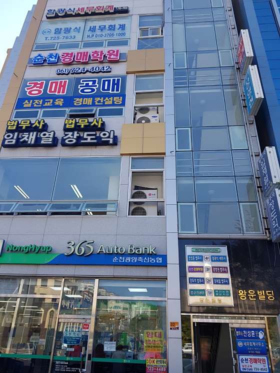순천경매학원 대표 이미지