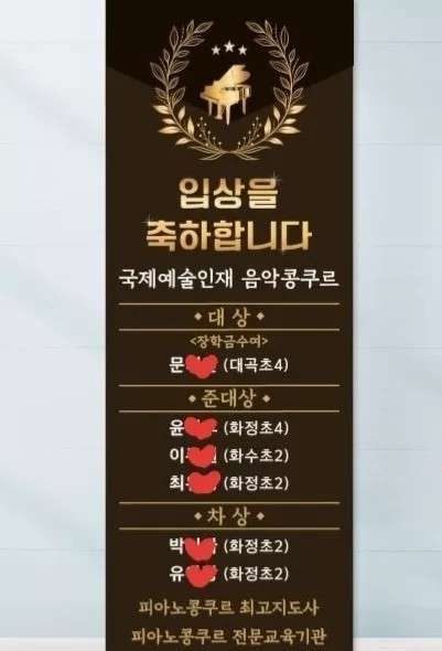 콘체르토 피아노 교습소 사진 2