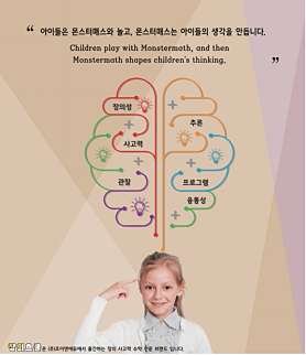 라온창의수학교습소 사진 3