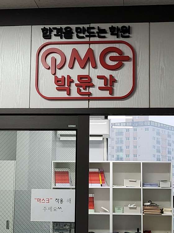 이천박문각고시학원 대표 이미지