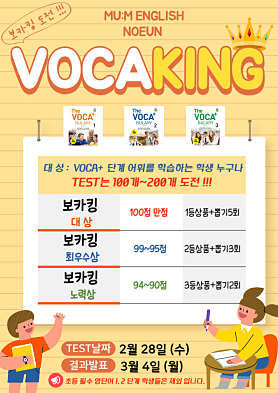 뮤엠영어 노은학원 사진 3