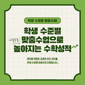 미라클수학 사진 4