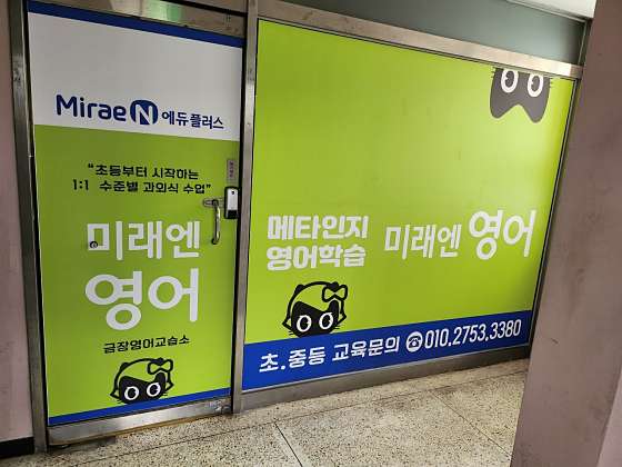 삼성영어 금장교실 사진 2