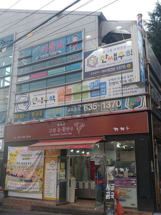찬쌤수학 학원 대표 이미지