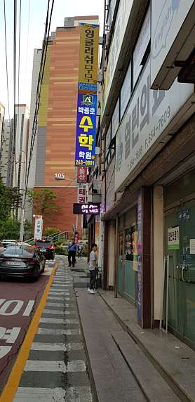 박종호 수학학원 사진 3