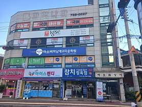 윤선생IGSE아카데미 하남신장점 사진 4