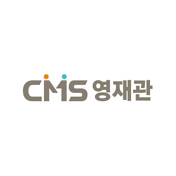 CMS 잠실영재관