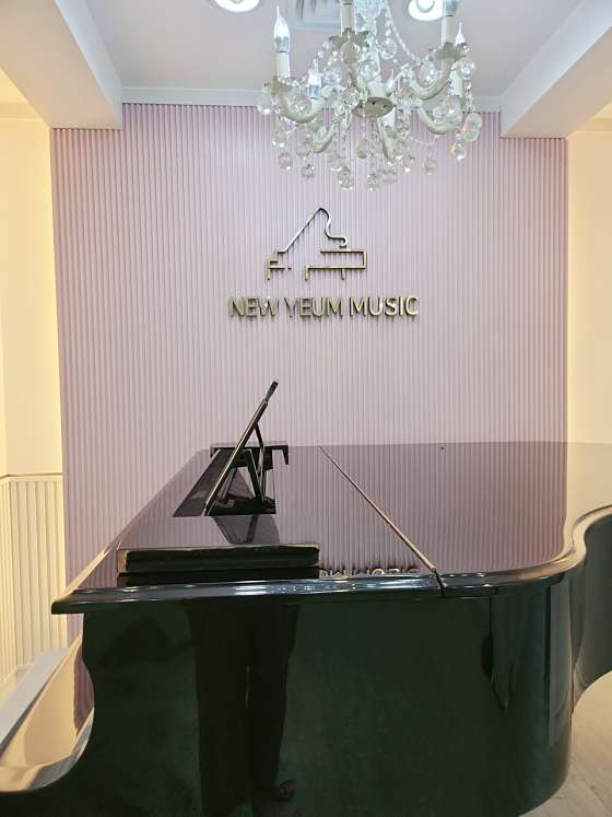 뉴예음피아노음악학원