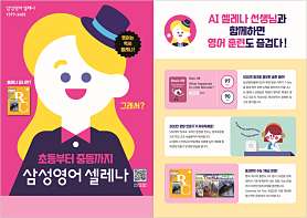 삼성영어셀레나 광숭학원 사진 3