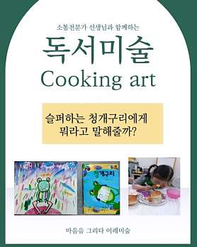 이레미술교습소 사진 5