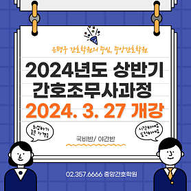 중앙간호학원 사진 2