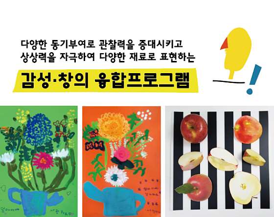 동천유니팝미술학원 사진 2