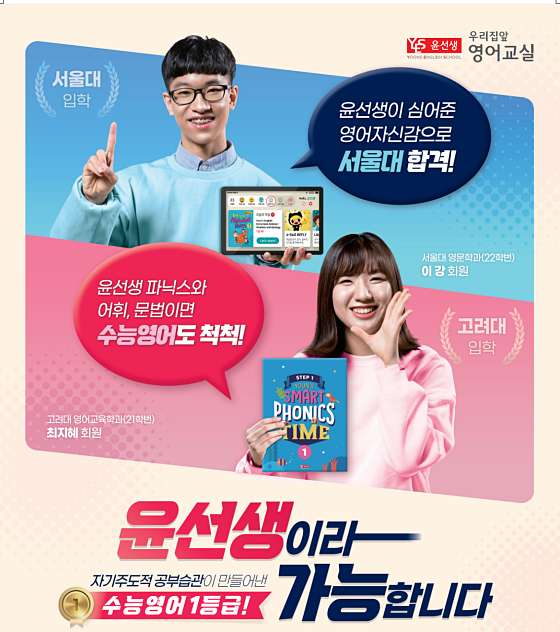 윤선생우리집앞영어교실 신정3동신기점 학원 대표 이미지