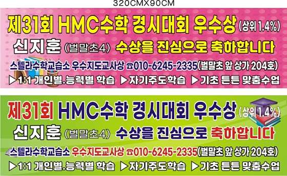 스텔라수학교습소 대표 이미지