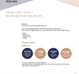 이타적인간의 이기적 공부법 사진 4