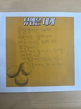 뮤엠영어 미사해빛학원 사진 5