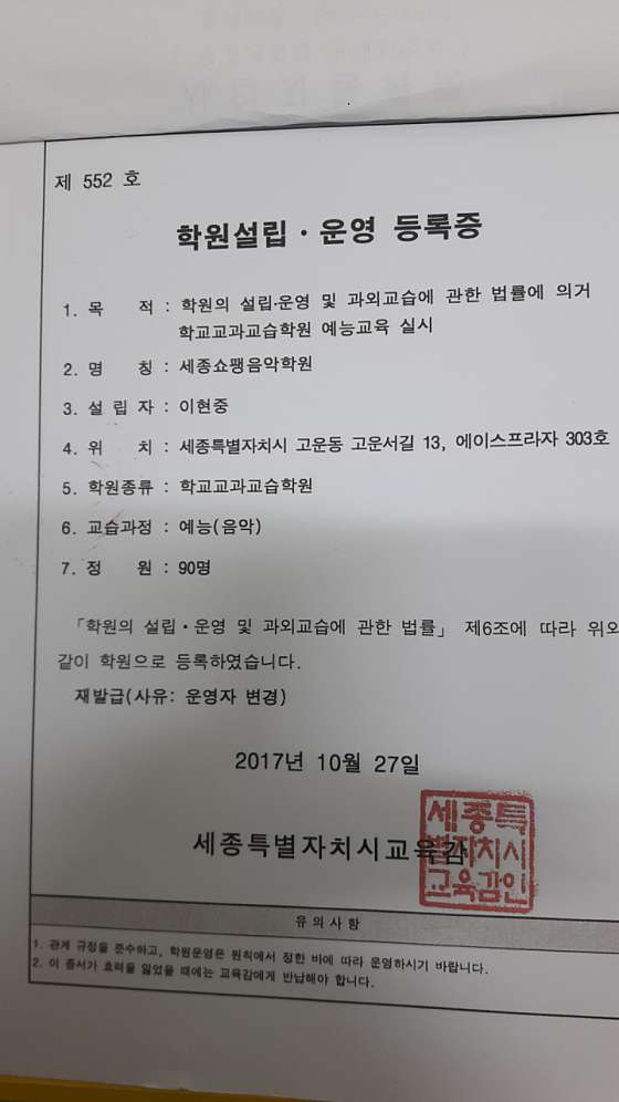 세종쇼팽음악학원 대표 이미지