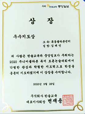 플라톤독서토론논술 목동논술교습소 사진 4