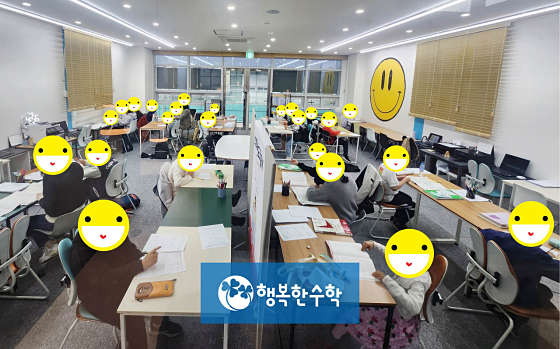 행복한수학 보람점 학원 대표 이미지
