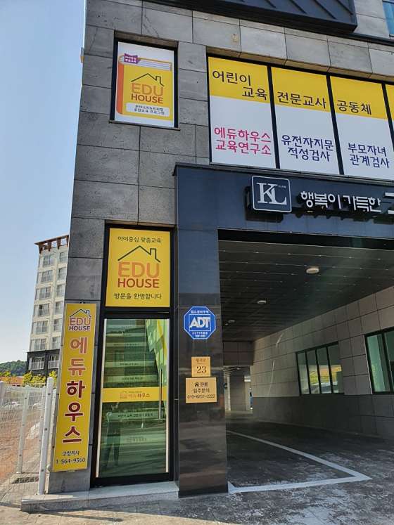 에듀하우스 프라이빗클래스 고창센터 사진 2