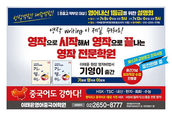 이태윤영어중국어학원 대표 이미지