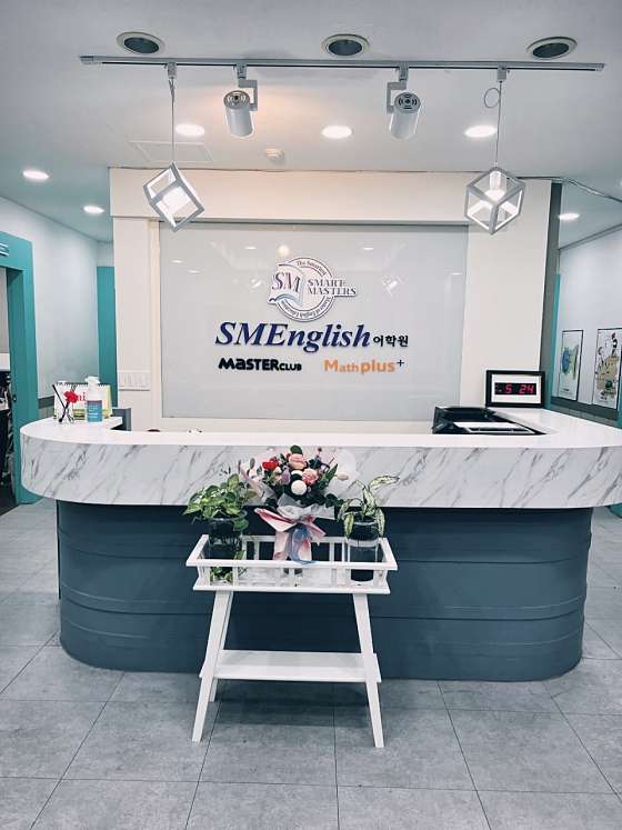 국제에스엠 잉글리쉬 어학원 대표 이미지