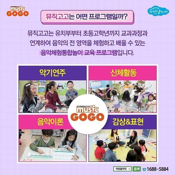 어린음악대 엘리엘원 사진 3