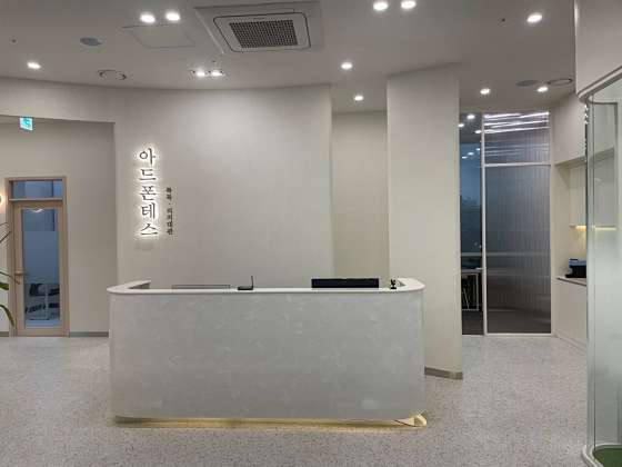 아드폰테스 특목자사의대관 학원